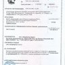Сертификат на керамический блок Porotherm 51 1/2