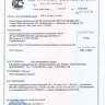 Сертификат соответствия ГОСТ 530-2012 Porotherm 25