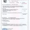 Сертификат соответствия ГОСТ 530-2012 Porotherm 12