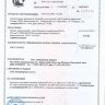 Сертификат соответствия ГОСТ 530-2012 Porotherm 51