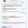 Сертификат соответствия ГОСТ 530-2012 Porotherm 44