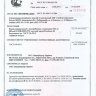 Сертификат на керамический блок Porotherm 44 1/2