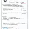 Сертификат соответствия ГОСТ 530-2012 Porotherm 51 GL