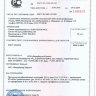 Сертификат соответствия ГОСТ 530-2012 Porotherm 44 GL