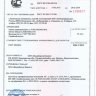 Сертификат соответствия ГОСТ 530-2012 Porotherm 38 GL
