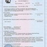 Сертификат ГОСТ 530-2012 на кирпич керамический Terca Red шероховатый