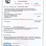 Сертификат соответствия ГОСТ 530-2012 Porotherm 30