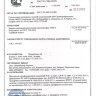 Сертификат ГОСТ 530-2012 на Terca Oslo (Осло) Nordic Klinker Line