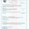 Сертификат ГОСТ 530-2012 на керамический блок Porotherm 20