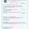 Сертификат соответствия керамического блока Porotherm 25M