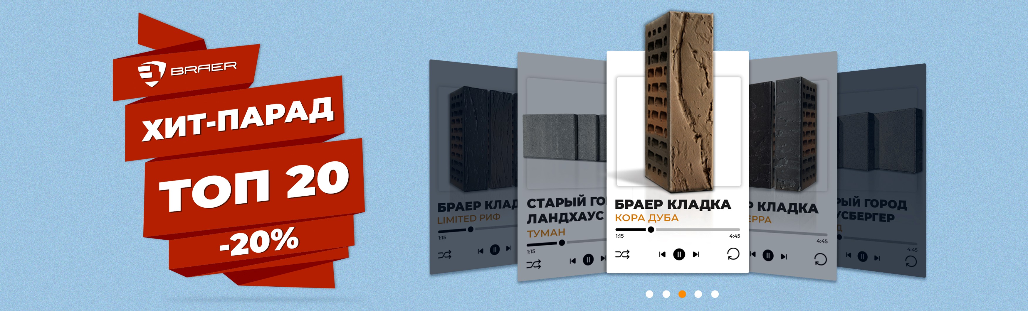 акция «Тёплая осень»